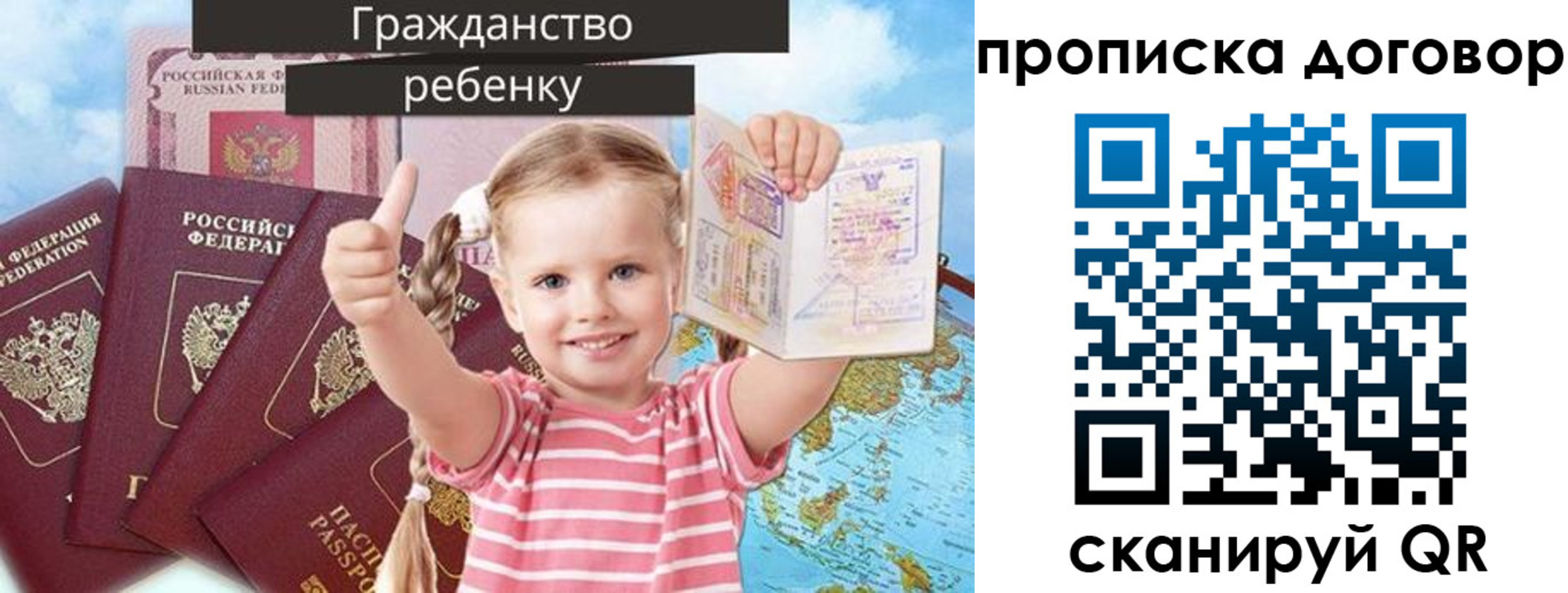 прописка для работы в Коврове