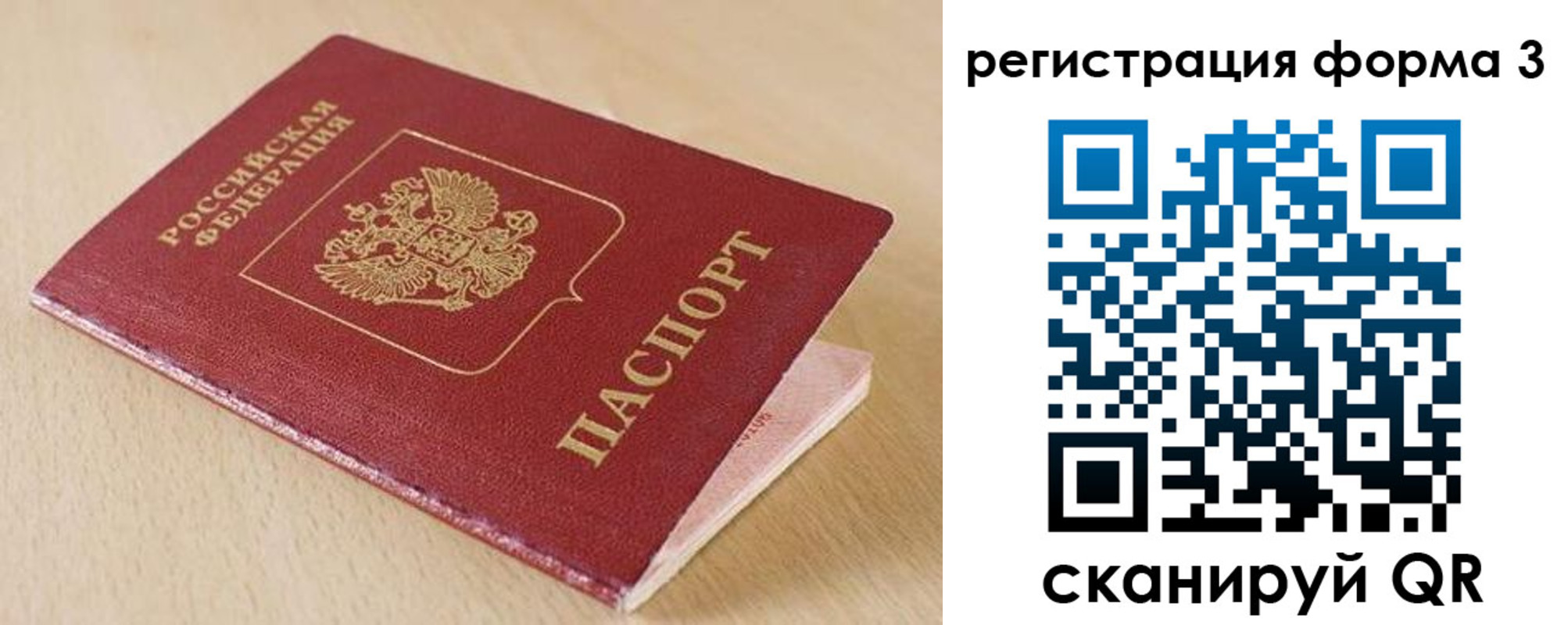 временная регистрация госуслуги в Коврове