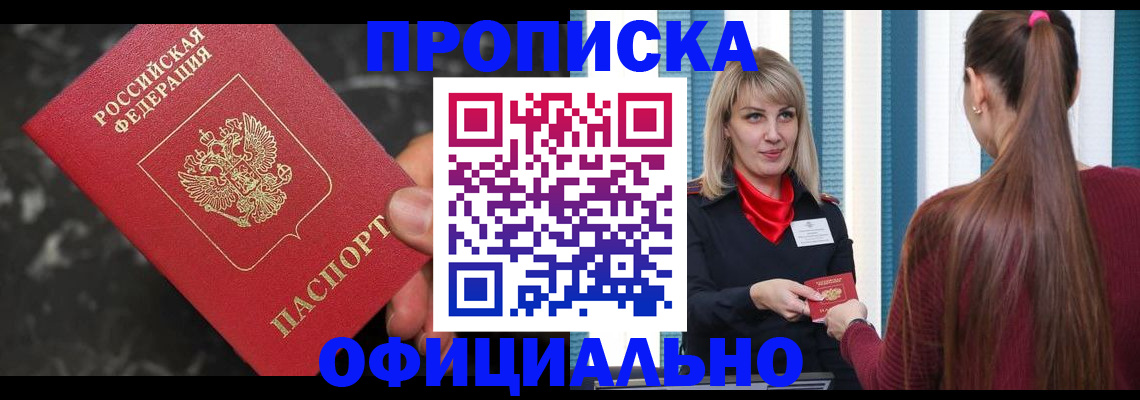 временная регистрация в Коврове