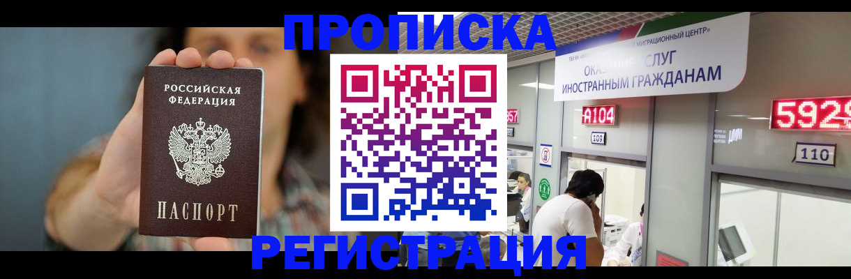 прописка для военкомата в Коврове