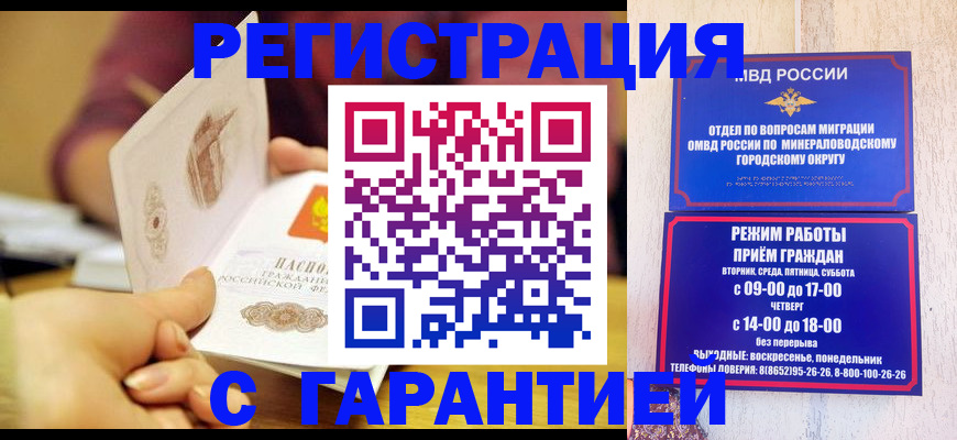 временная регистрация в Коврове