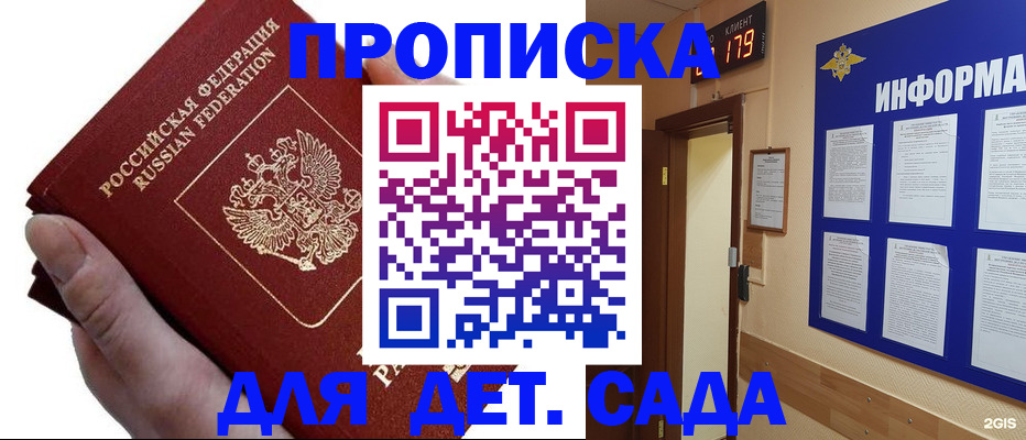 прописка гарантия в Коврове