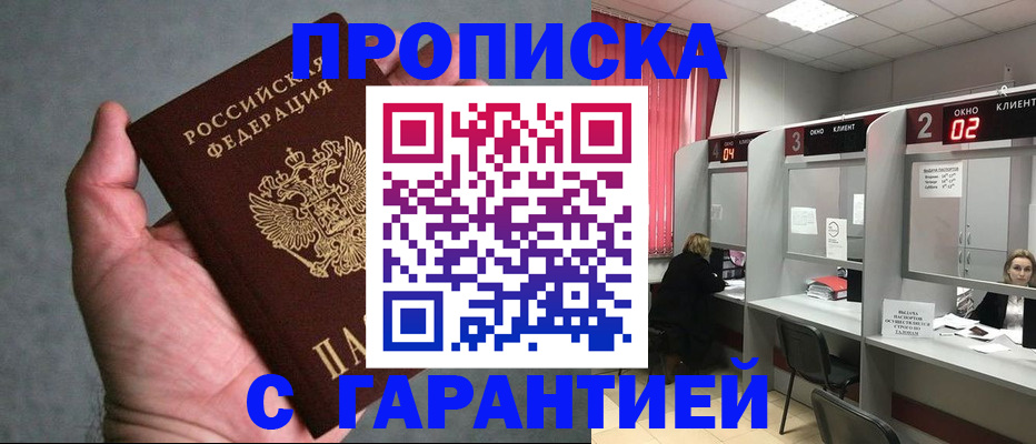 временная регистрация недорого в Коврове