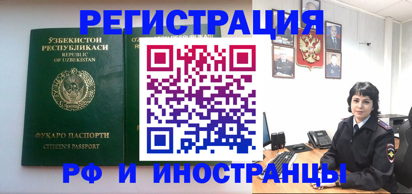 прописка гарантия в Коврове