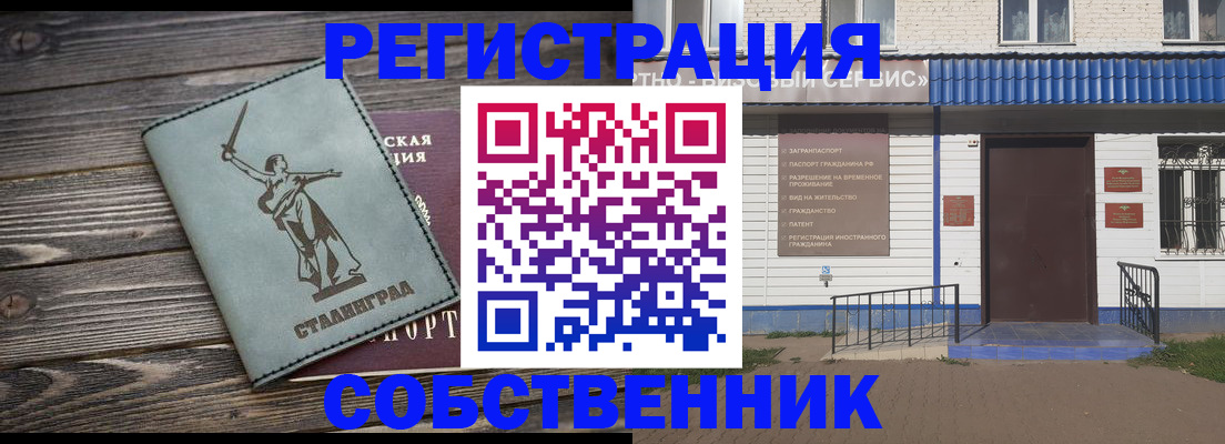 прописка ребенка в Коврове